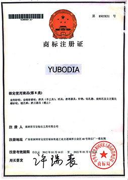 YUBODIA砂商標注冊第8類